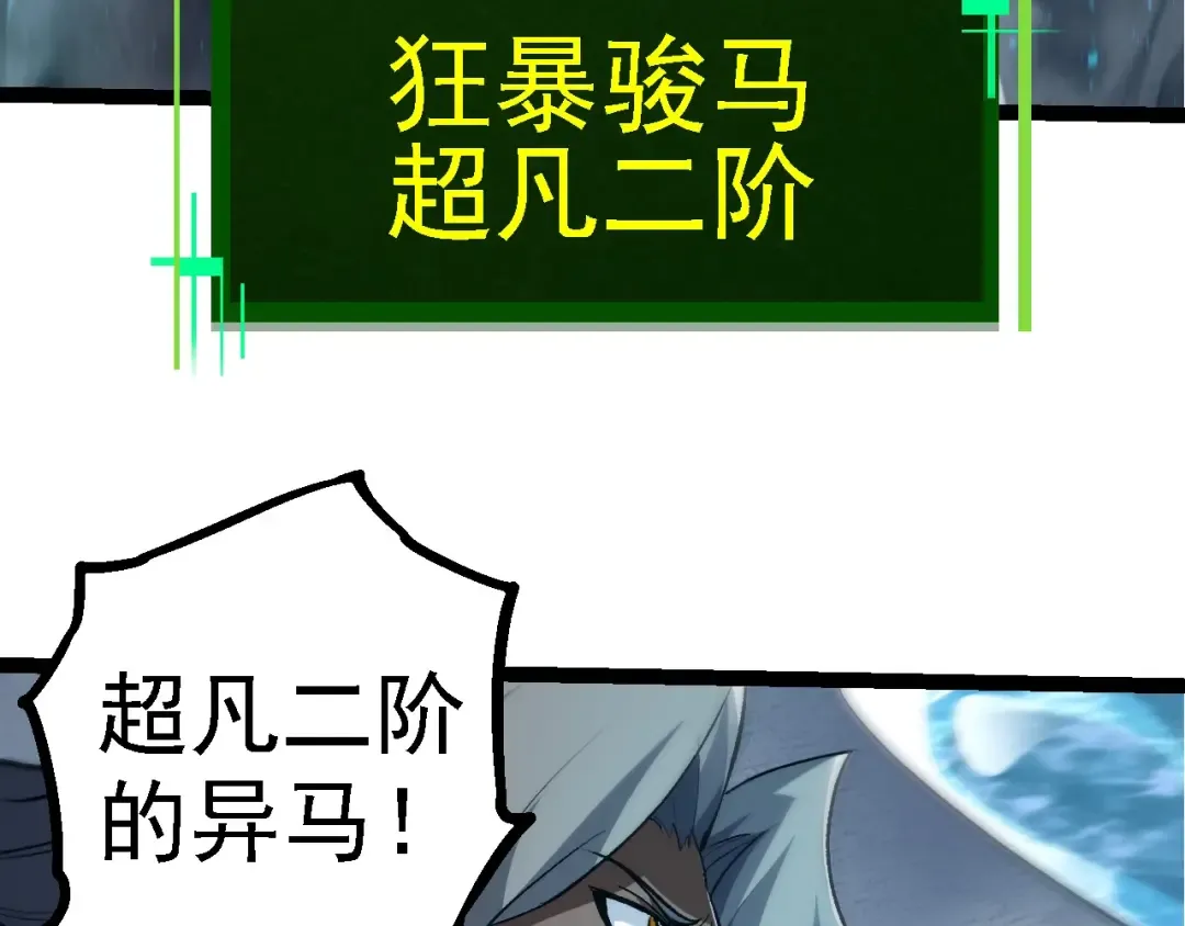 第100话 群雄夺宝 第92页