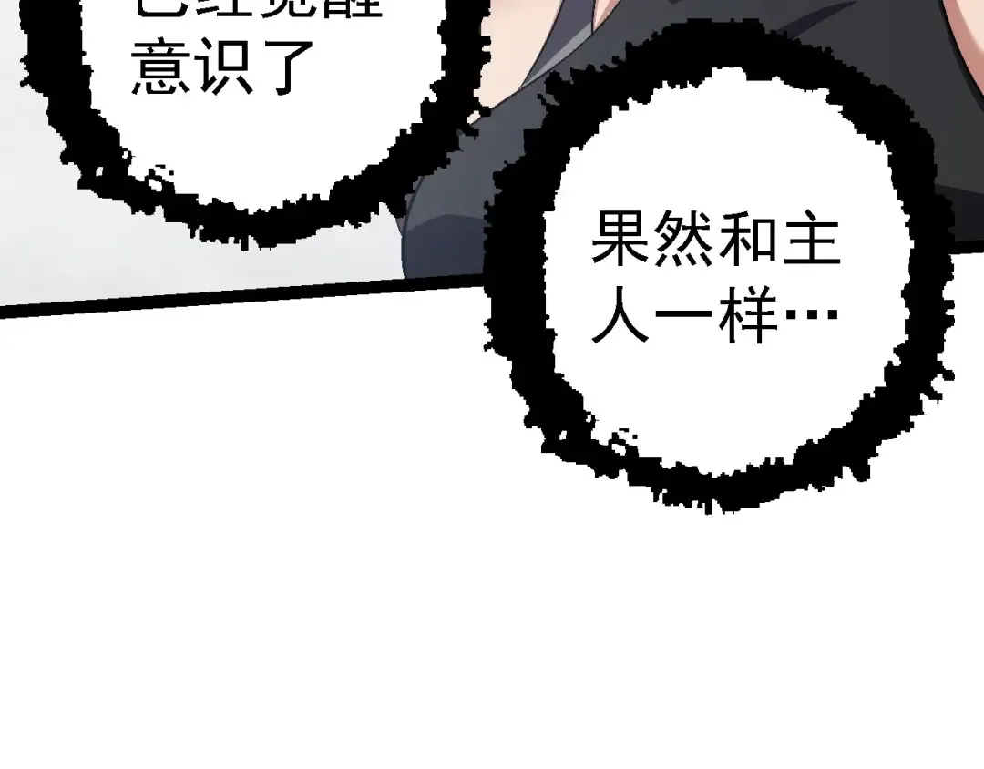 第101话 小灵出手 第141页