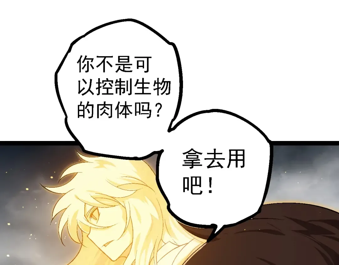 第101话 小灵出手 第145页