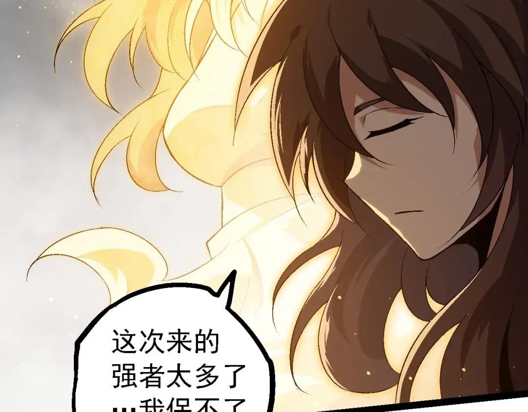 第101话 小灵出手 第146页