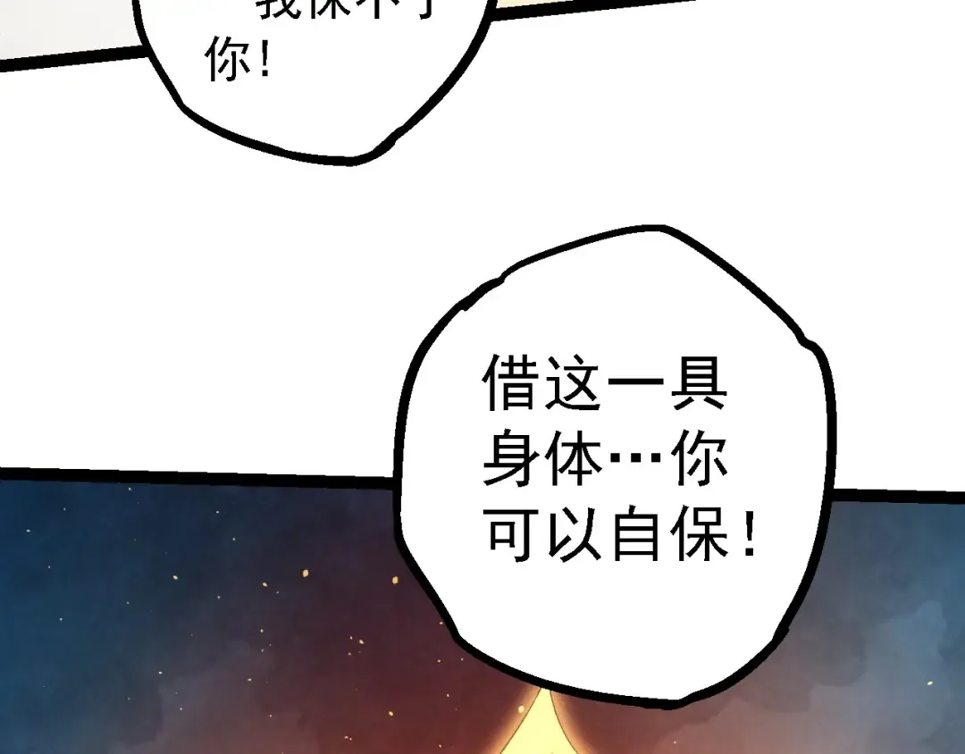 第101话 小灵出手 第147页
