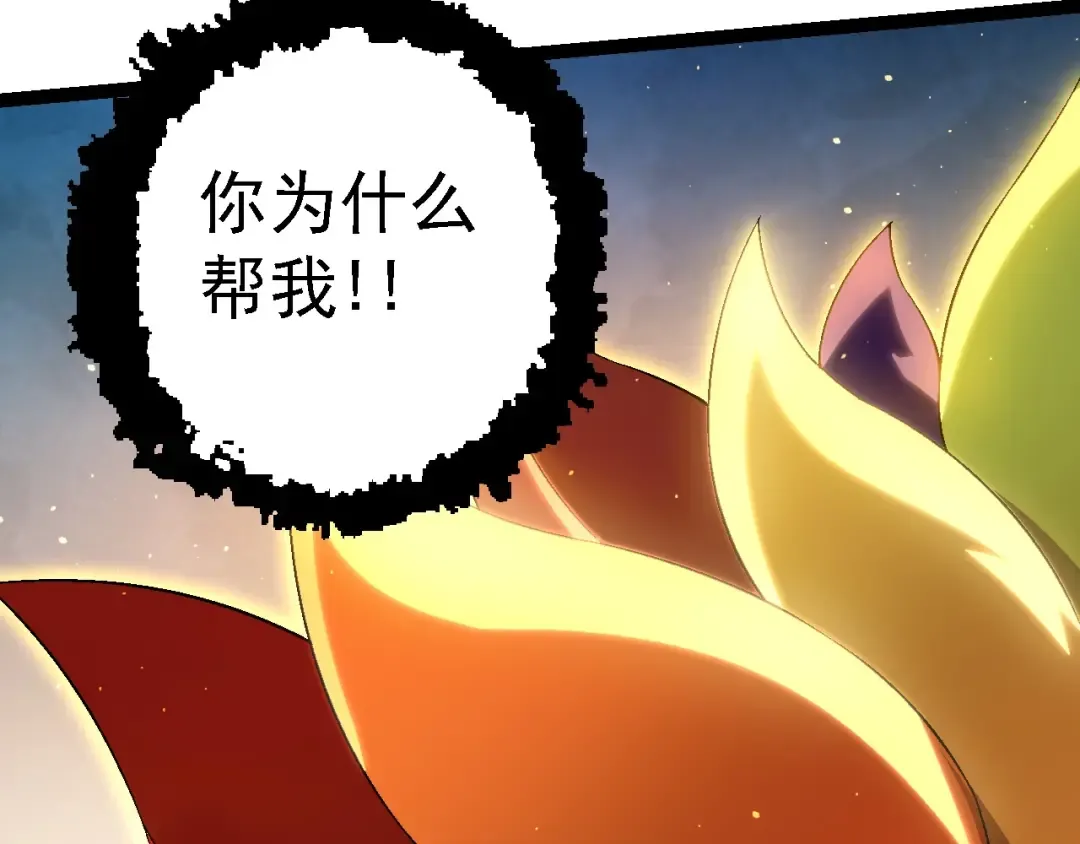 第101话 小灵出手 第150页