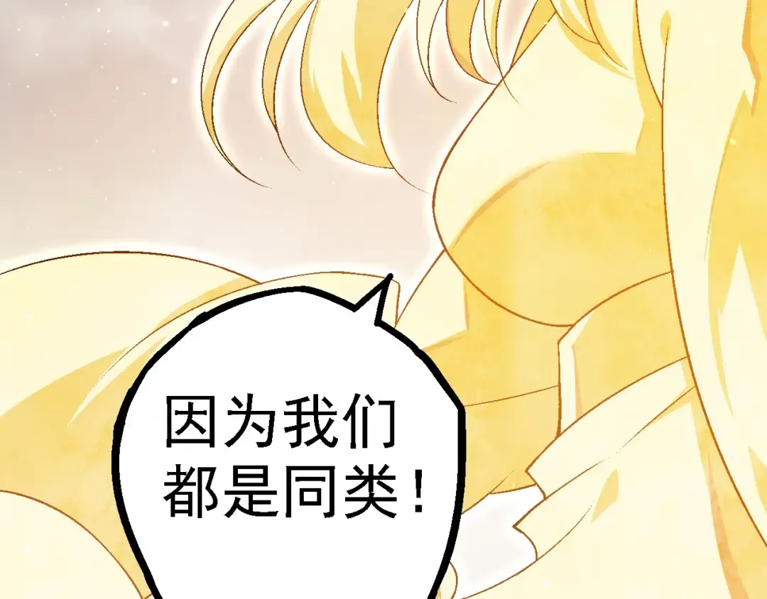 第101话 小灵出手 第153页