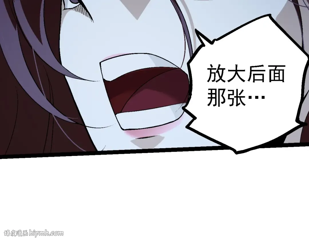 第101话 小灵出手 第16页