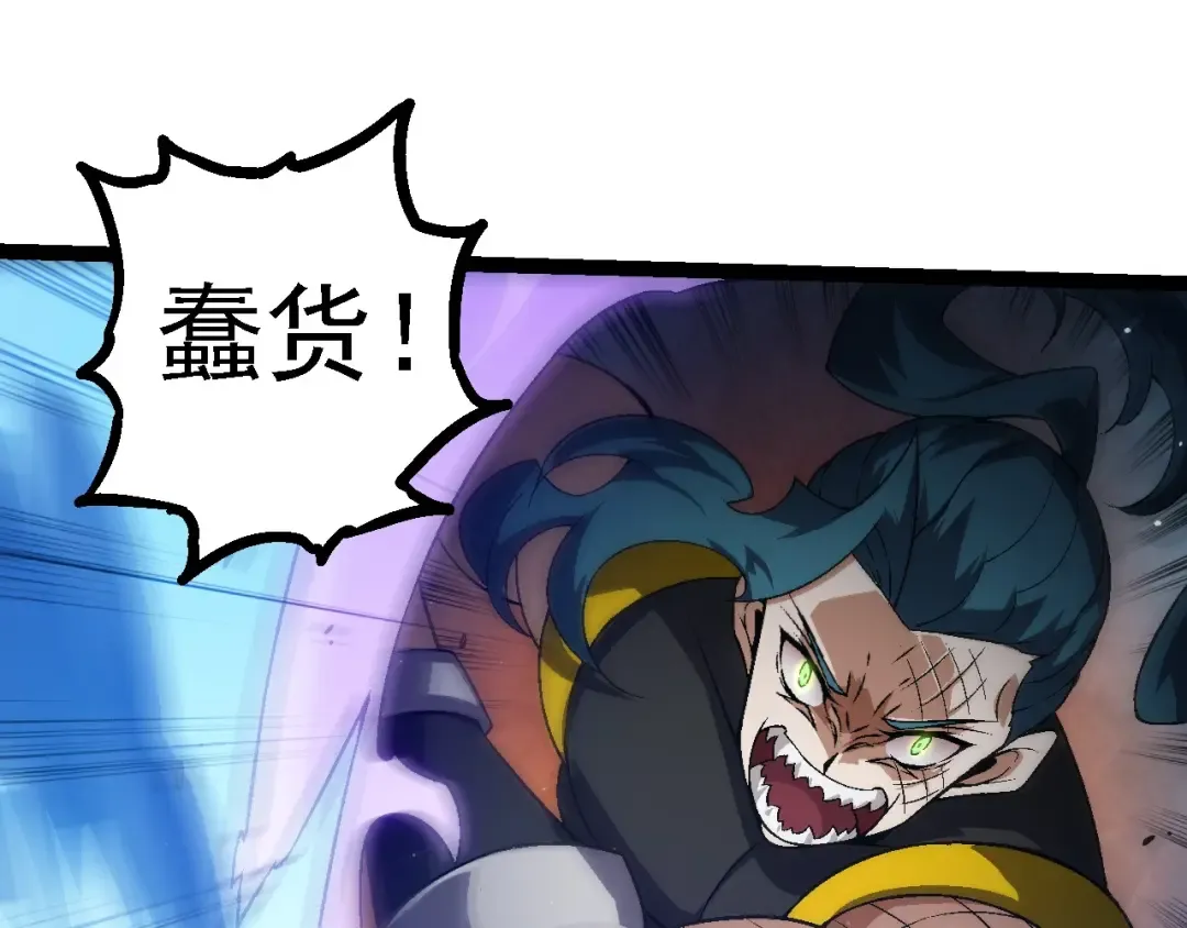 第101话 小灵出手 第105页