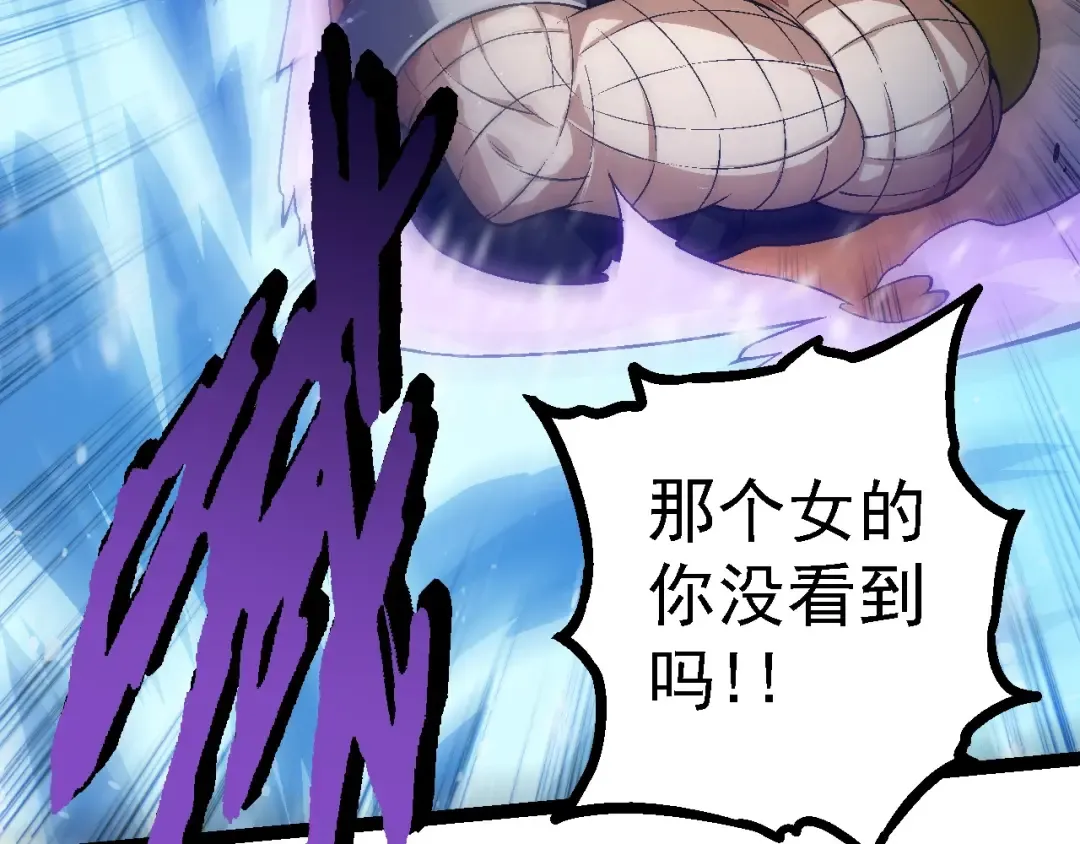 第101话 小灵出手 第106页