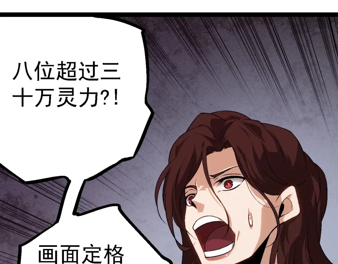 第101话 小灵出手 第10页