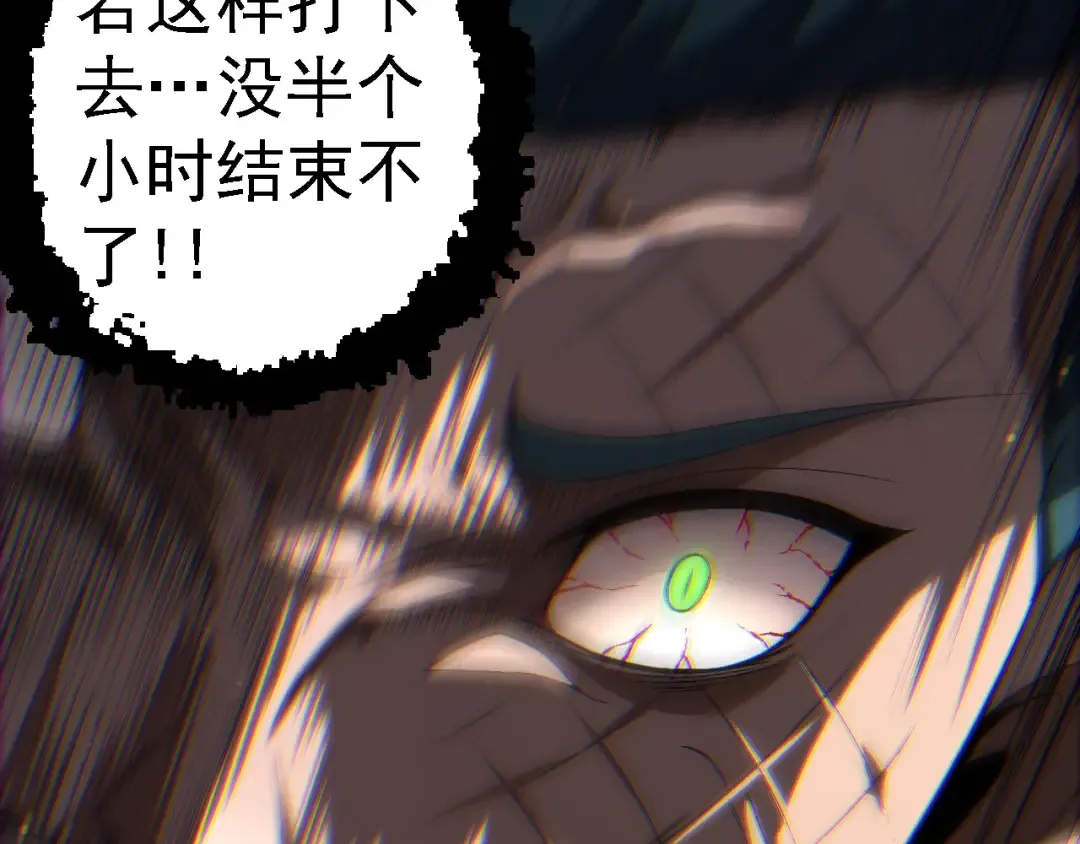 第101话 小灵出手 第110页