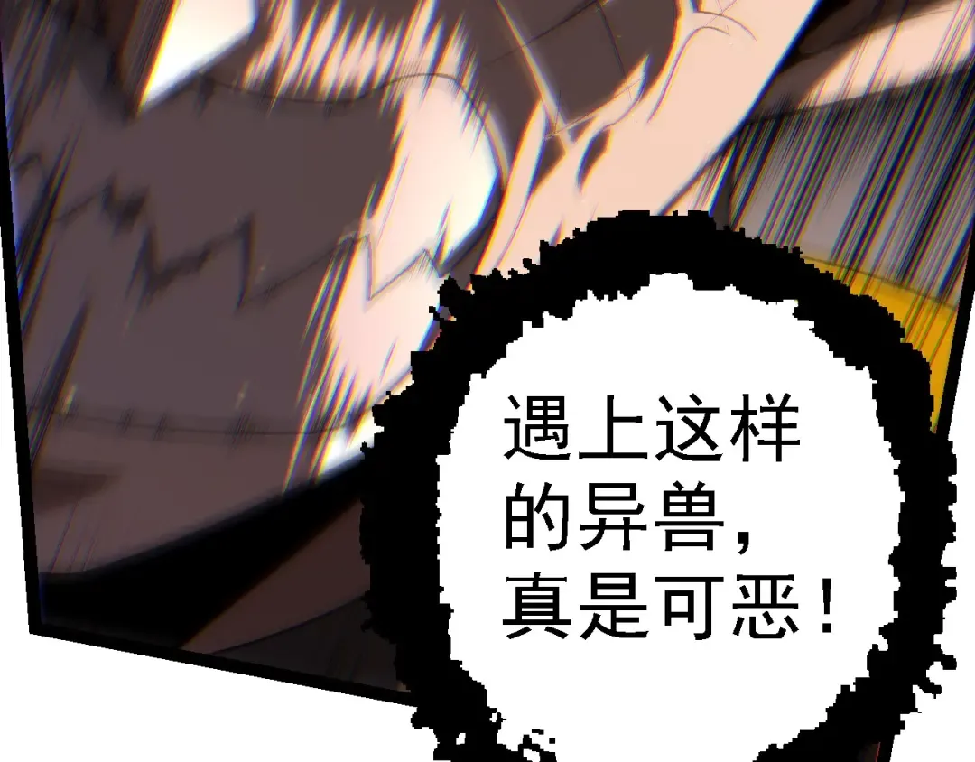 第101话 小灵出手 第111页