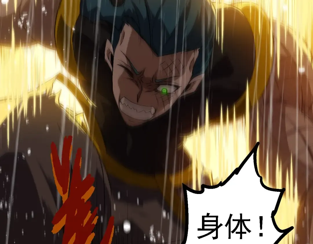 第101话 小灵出手 第116页
