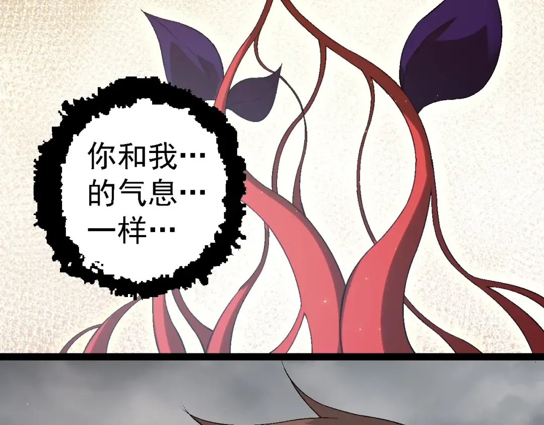 第101话 小灵出手 第139页