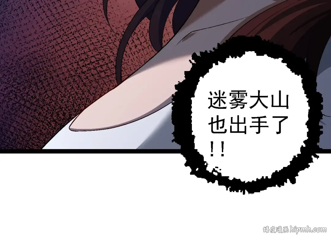 第101话 小灵出手 第24页