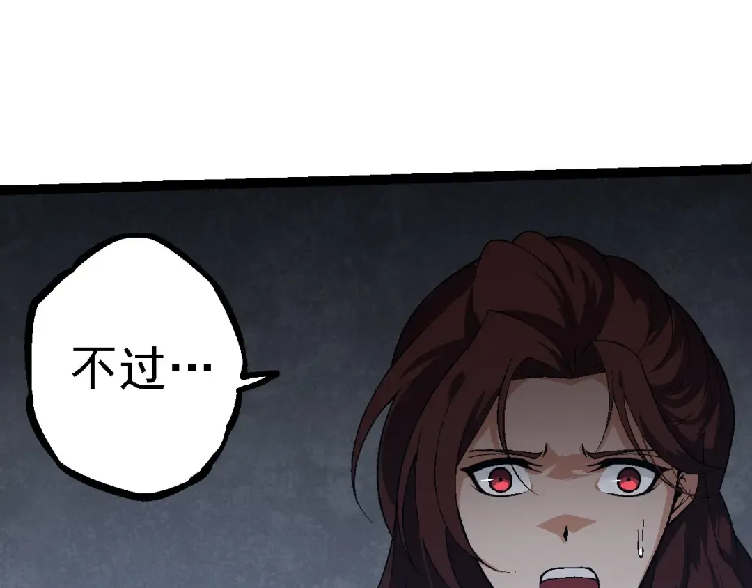 第101话 小灵出手 第25页