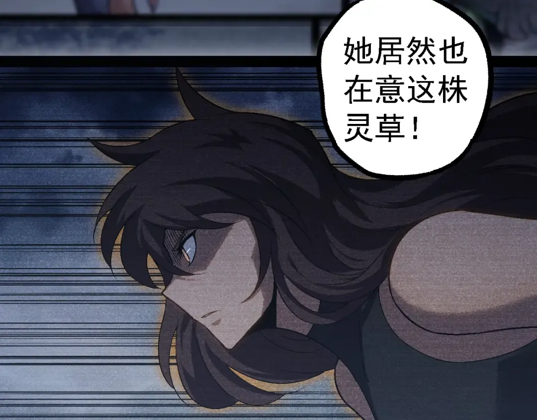 第101话 小灵出手 第27页