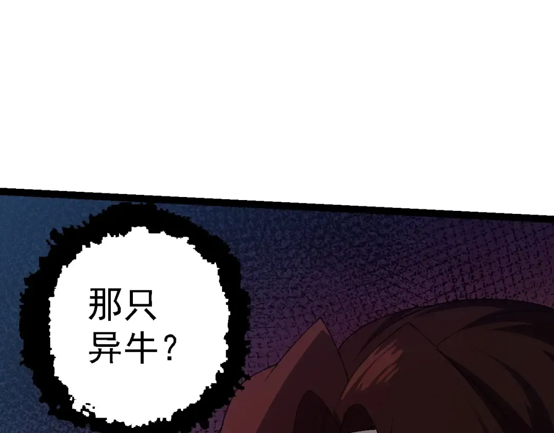 第101话 小灵出手 第22页