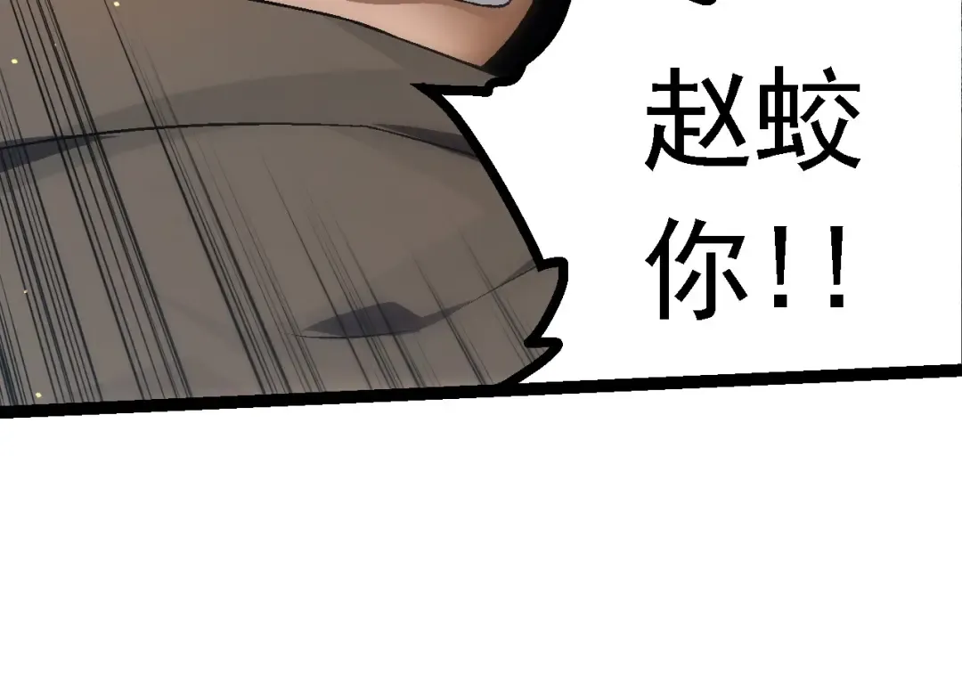 第101话 小灵出手 第44页