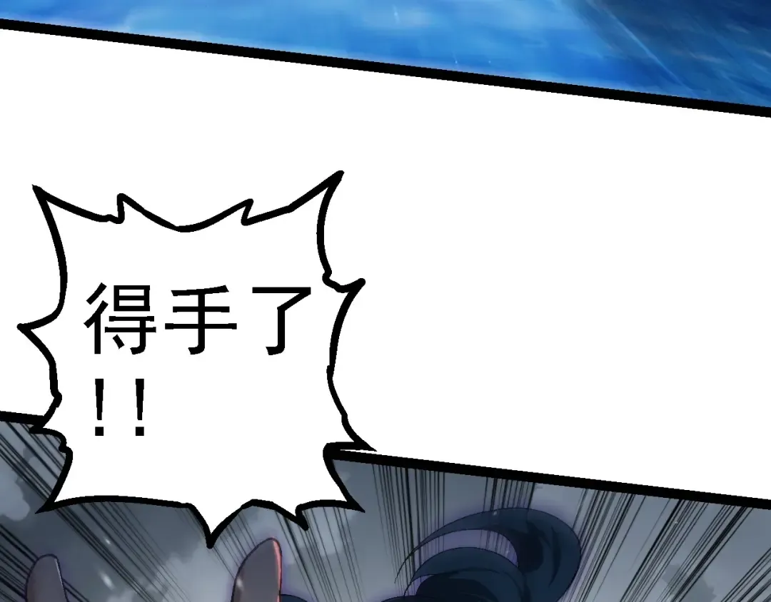 第101话 小灵出手 第47页