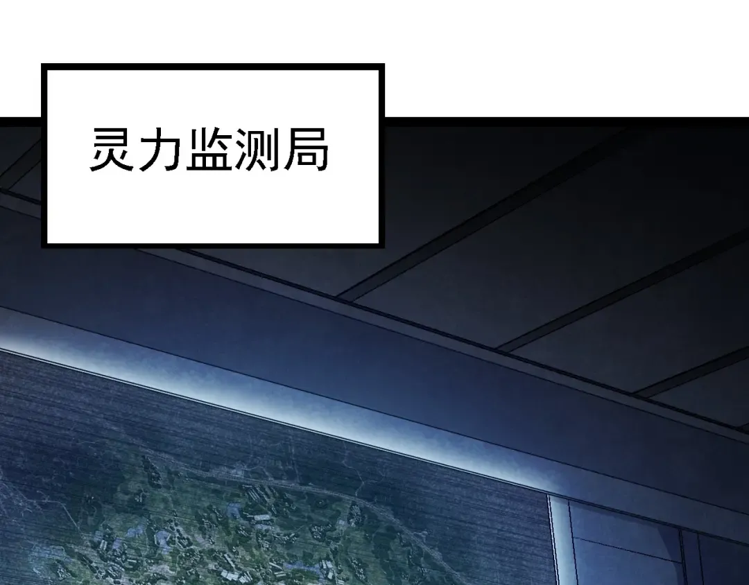 第101话 小灵出手 第5页