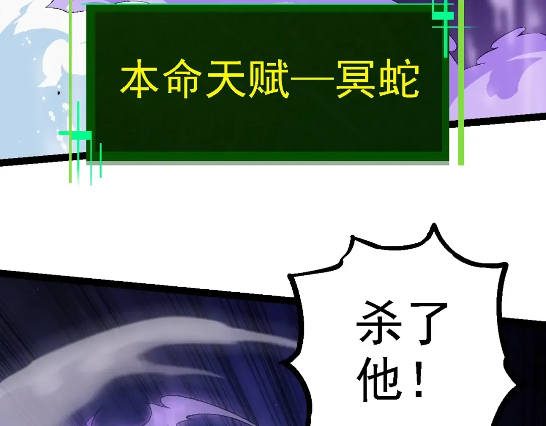 第101话 小灵出手 第67页