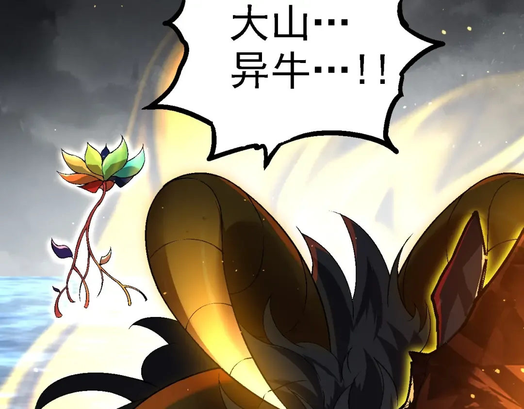 第101话 小灵出手 第60页