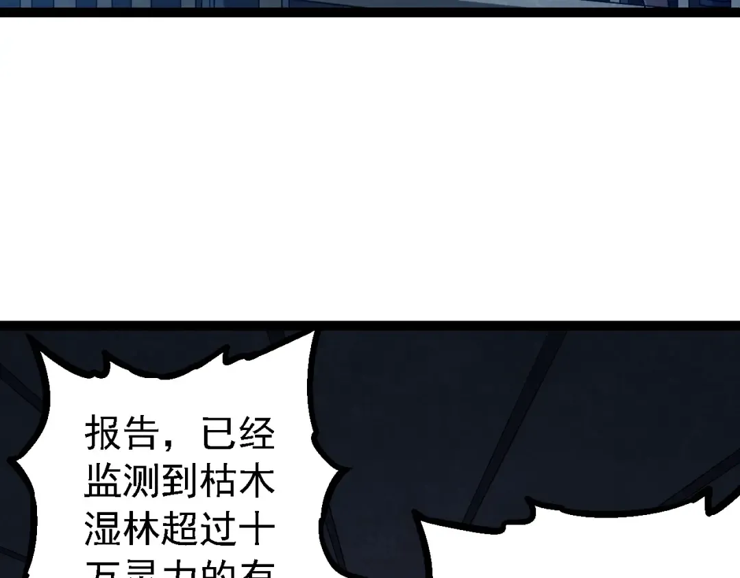 第101话 小灵出手 第7页