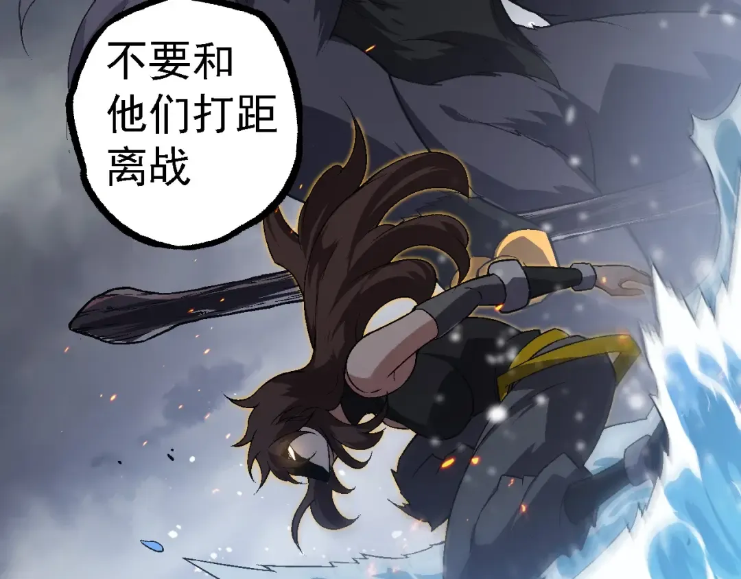 第101话 小灵出手 第86页