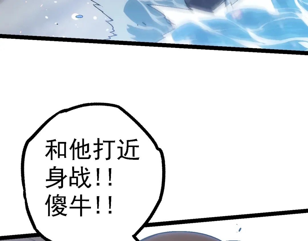 第101话 小灵出手 第87页