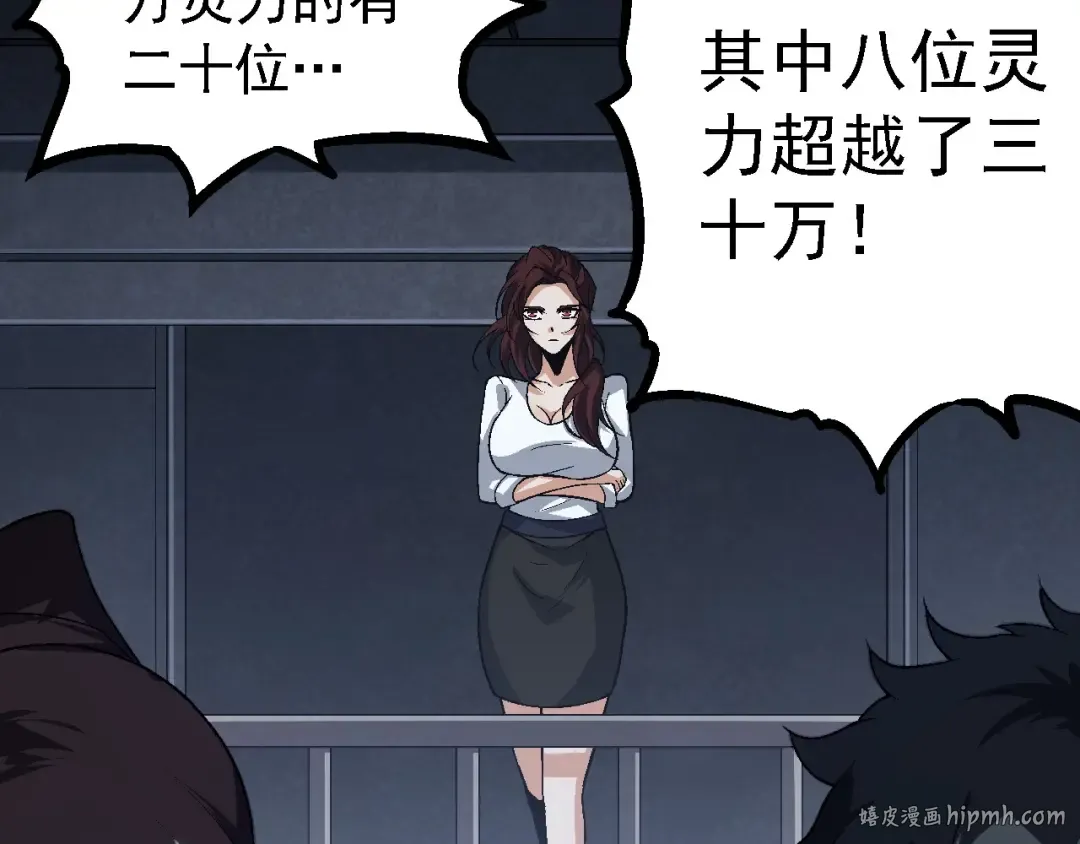 第101话 小灵出手 第8页