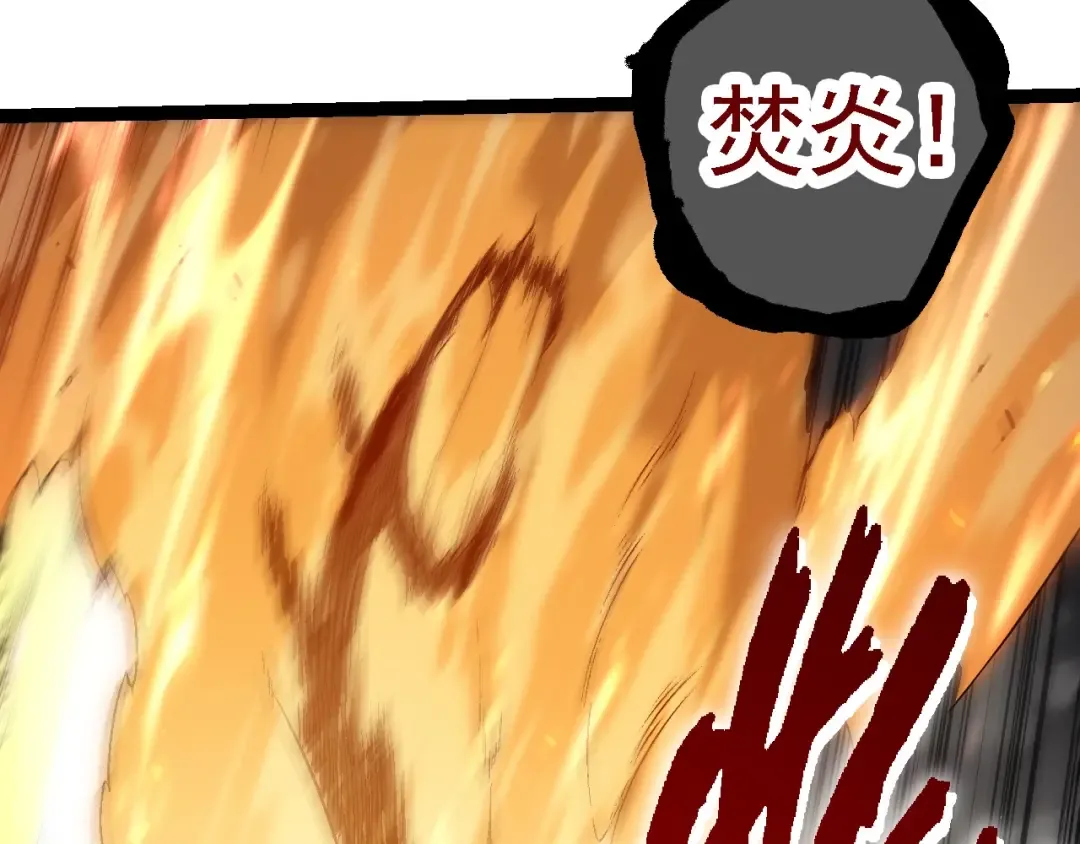 第101话 小灵出手 第83页