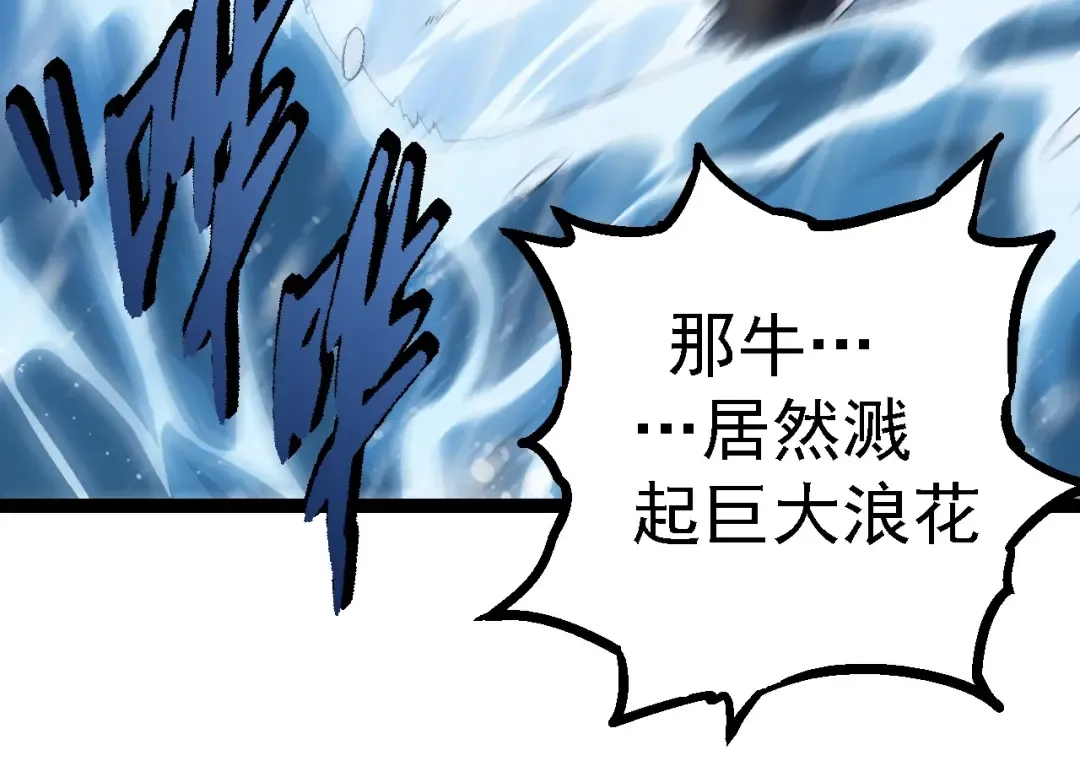 第101话 小灵出手 第94页