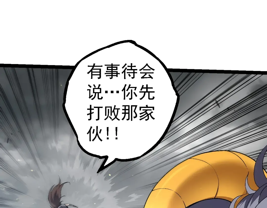 第101话 小灵出手 第95页