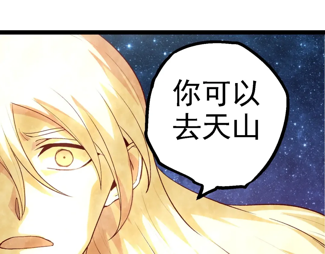 第102话 强大的小灵 第140页