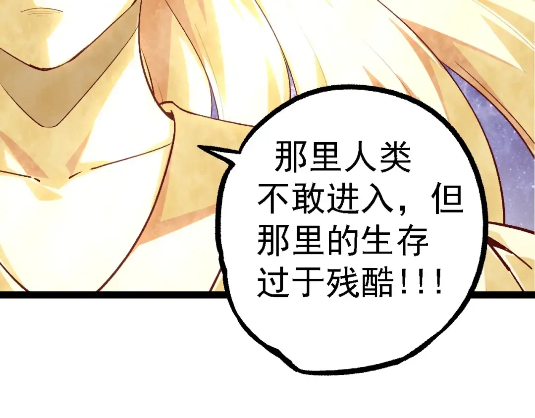 第102话 强大的小灵 第141页