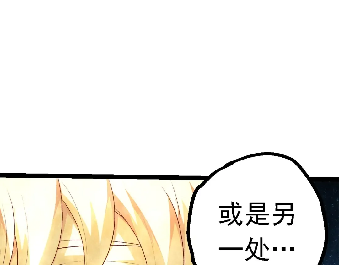 第102话 强大的小灵 第145页