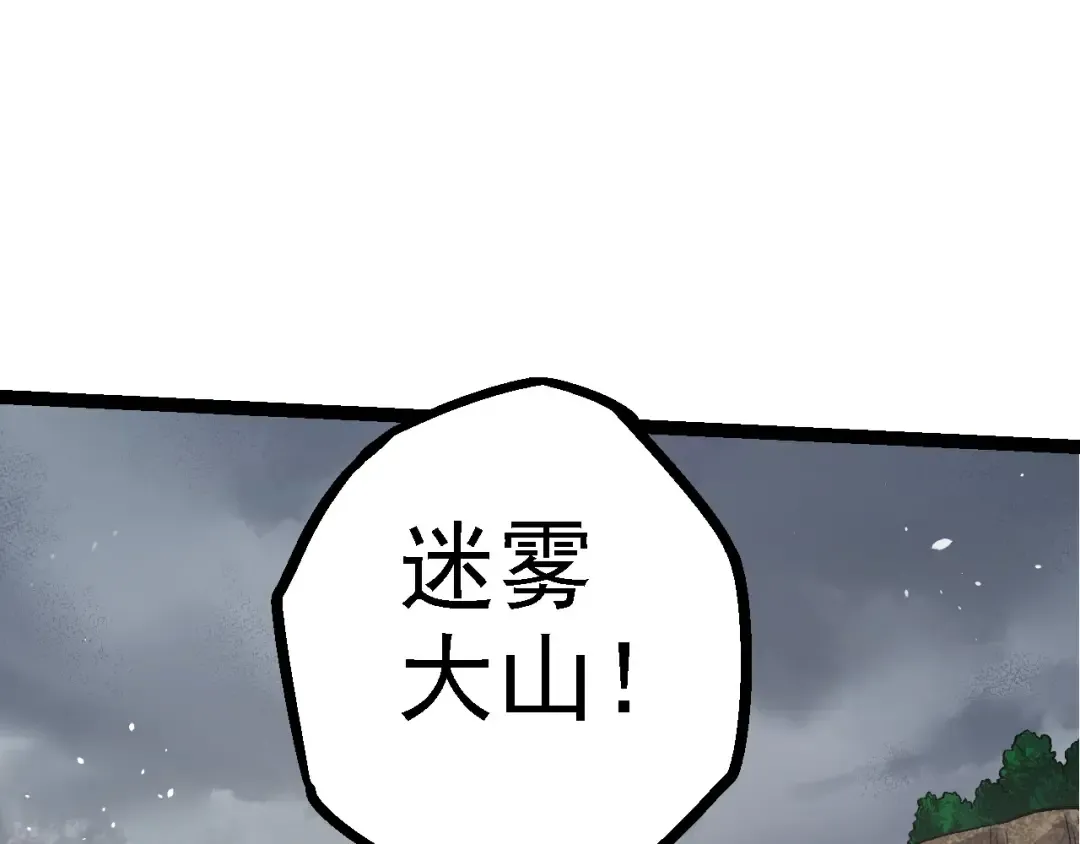 第102话 强大的小灵 第147页