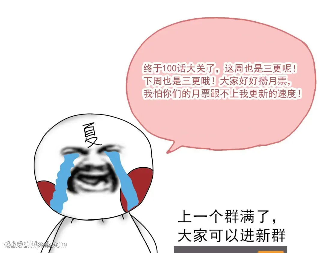 第102话 强大的小灵 第152页