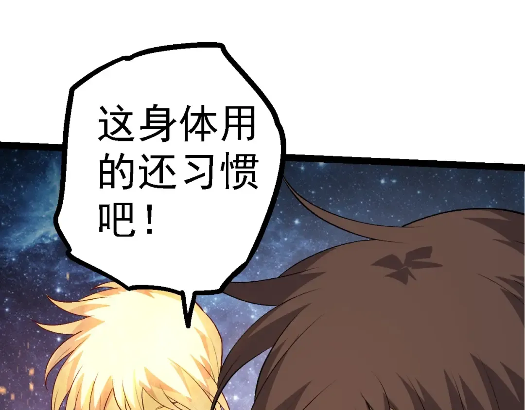 第102话 强大的小灵 第100页