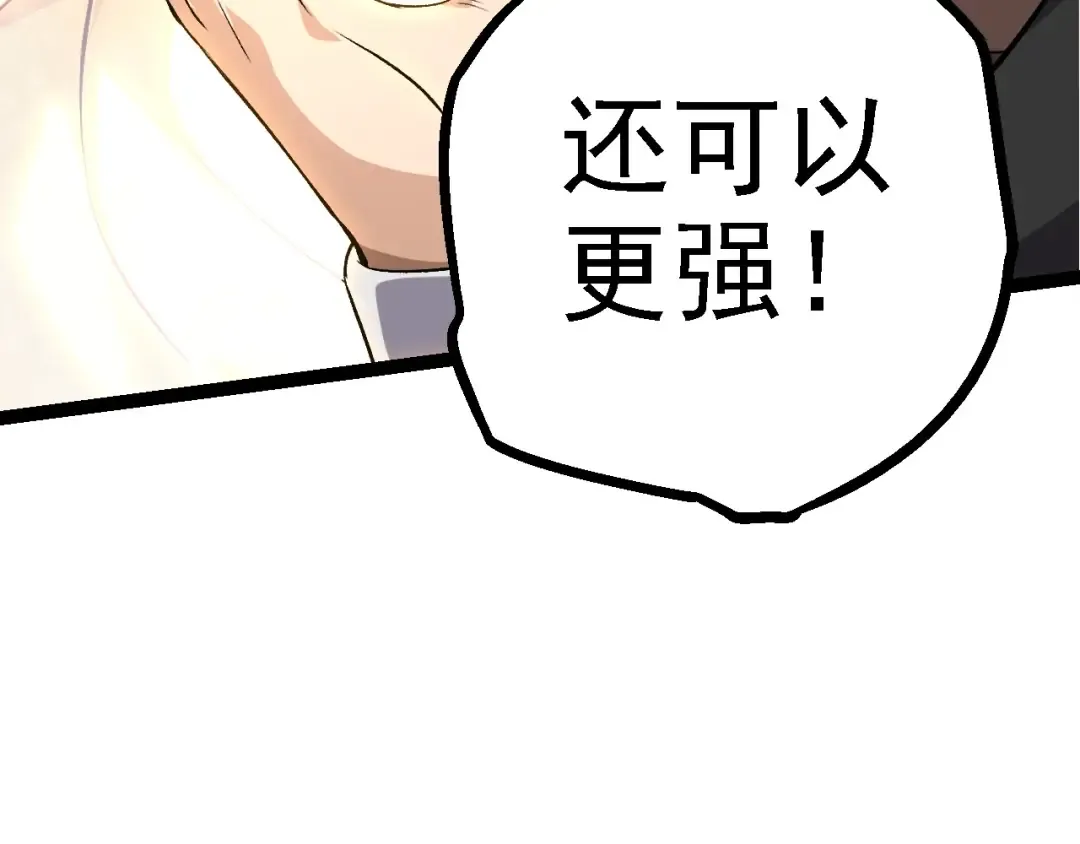 第102话 强大的小灵 第102页