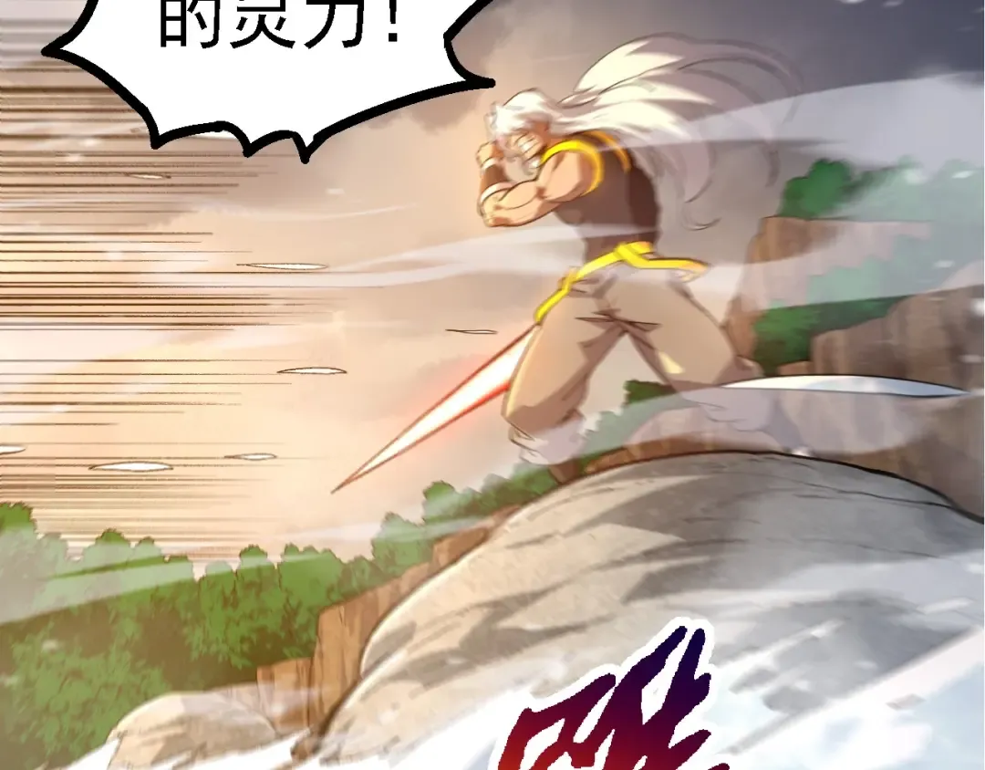 第102话 强大的小灵 第116页