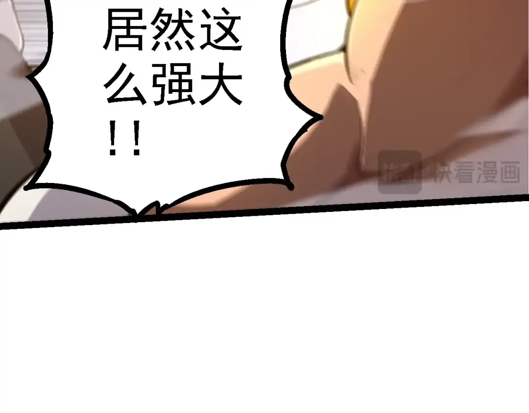 第102话 强大的小灵 第119页