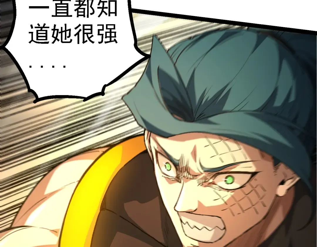 第102话 强大的小灵 第123页