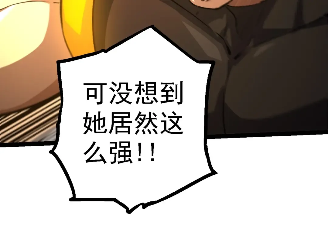 第102话 强大的小灵 第124页