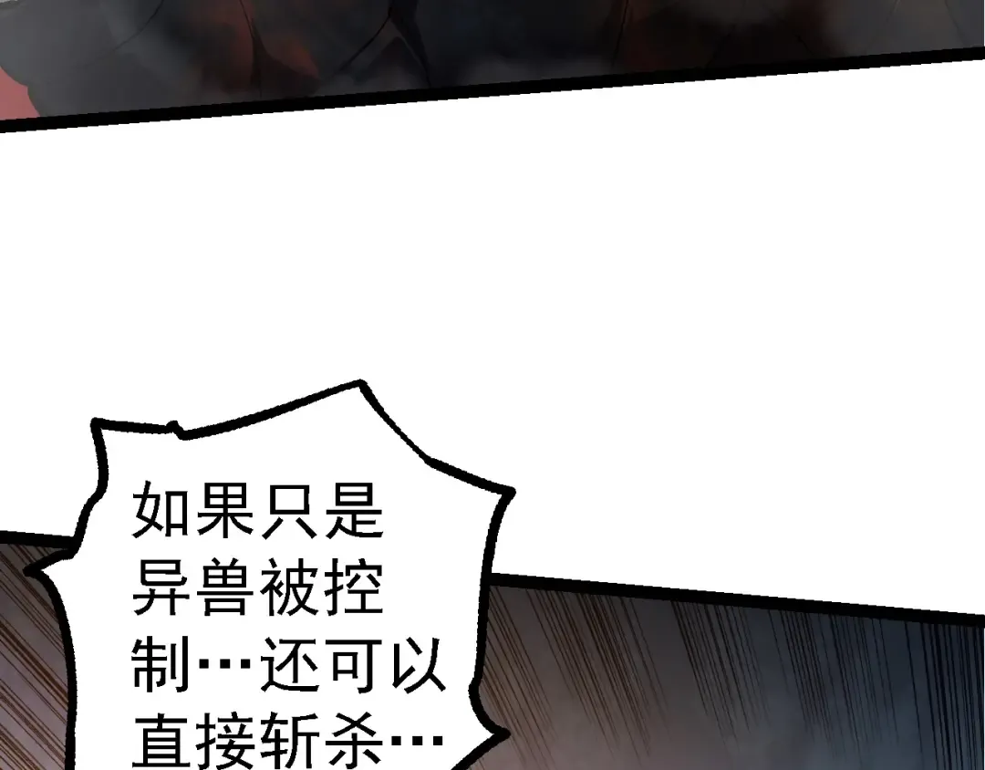 第102话 强大的小灵 第129页