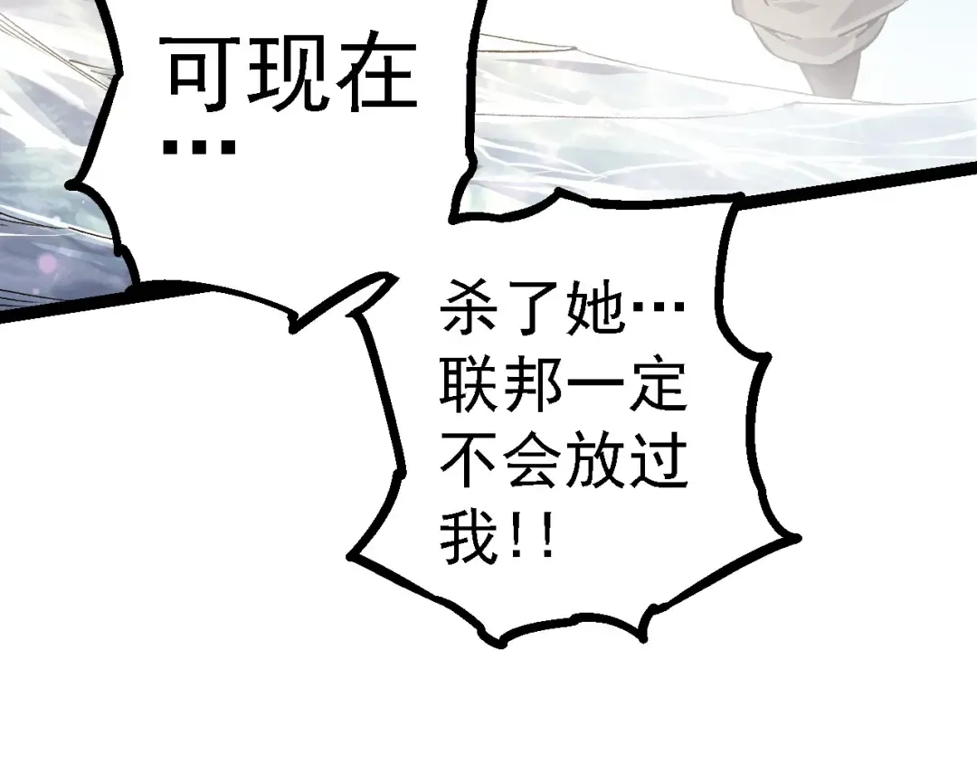第102话 强大的小灵 第131页
