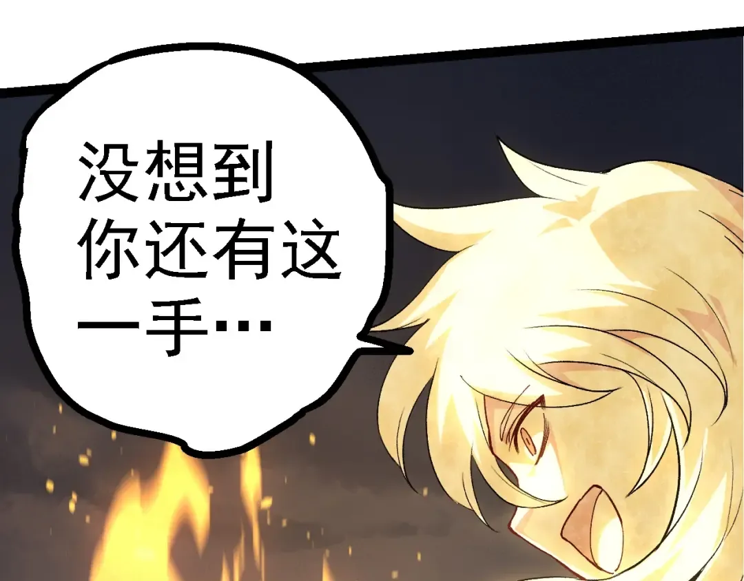 第102话 强大的小灵 第132页