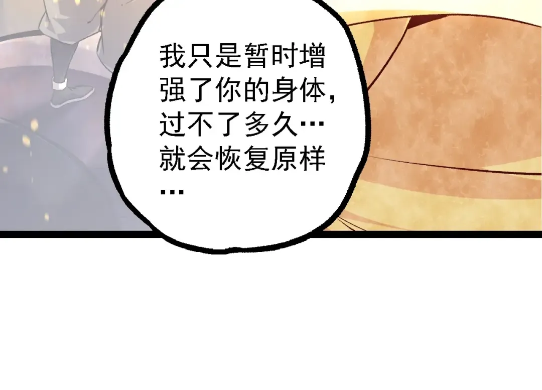 第102话 强大的小灵 第134页