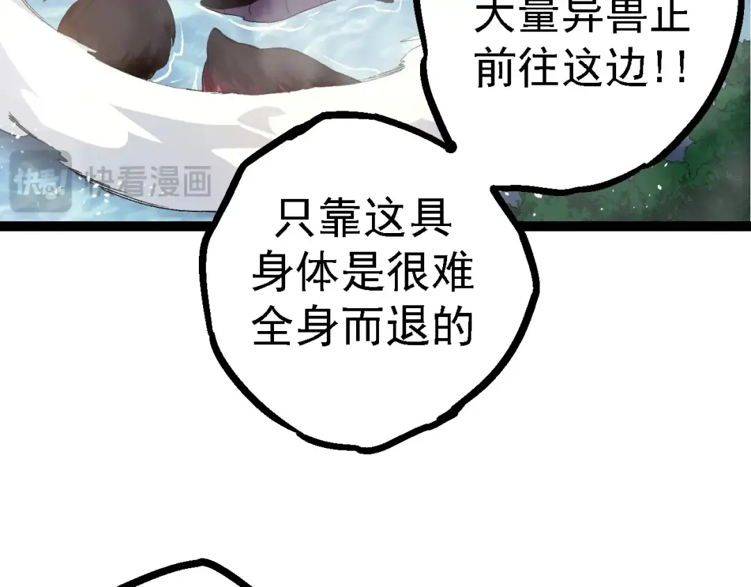 第102话 强大的小灵 第137页