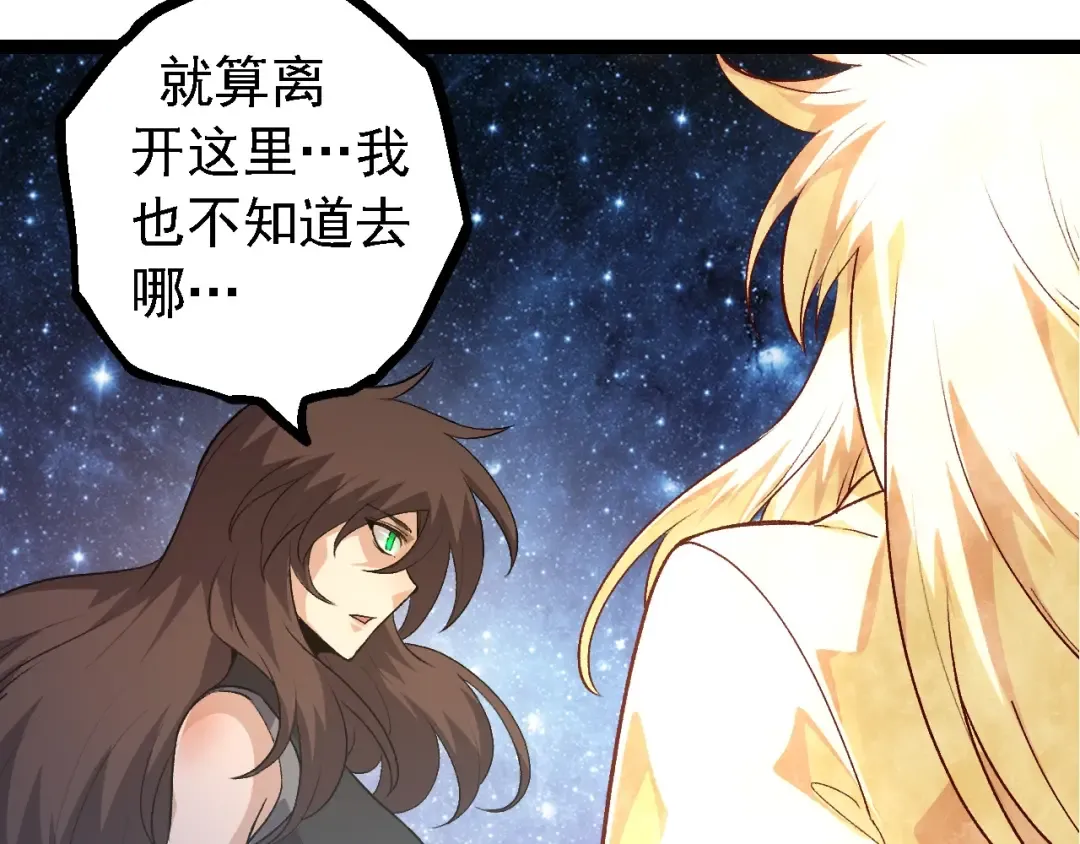 第102话 强大的小灵 第138页