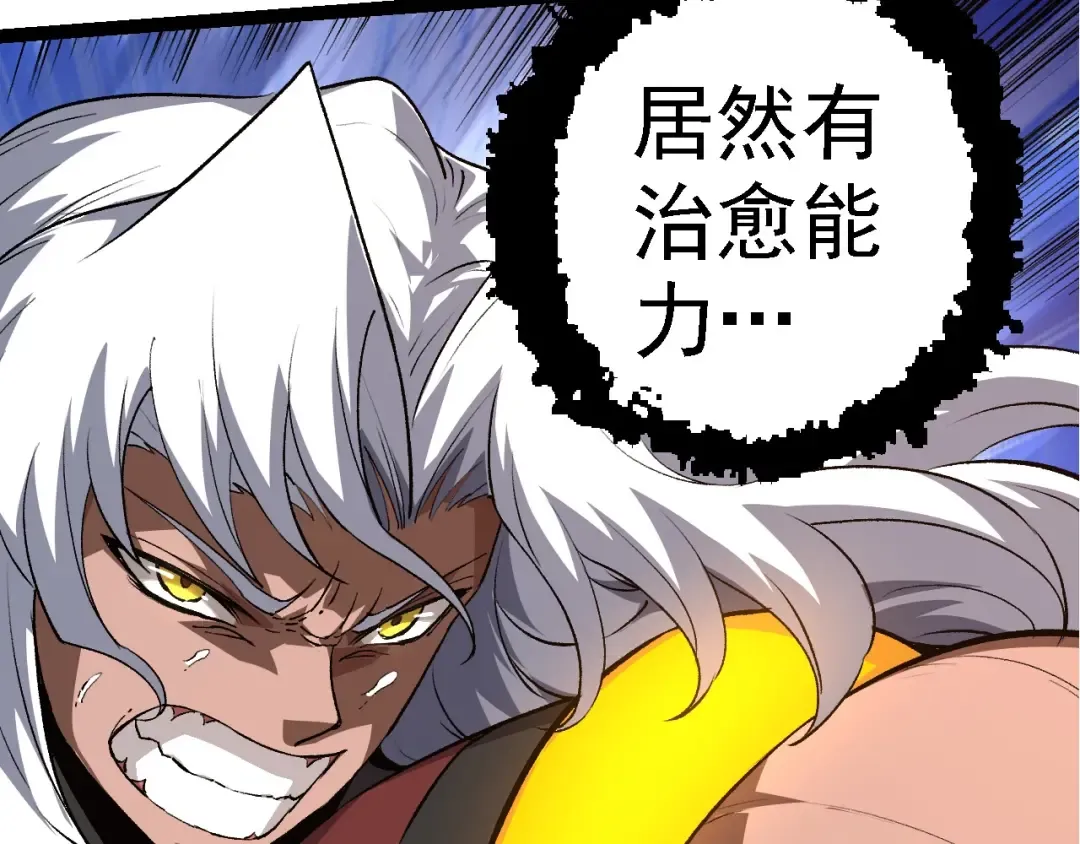 第102话 强大的小灵 第13页