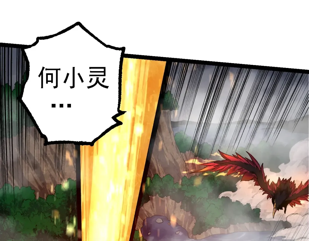第102话 强大的小灵 第25页